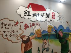-红棚子肚绷·徐州烧烤(南京店)
