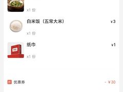 -湘鼎盛·大厨鲜炒湖南味(高新银泰店)