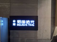 -焙丽拾光(麦凯乐直营店)