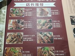 -友乐居羊蝎子(西直门店)