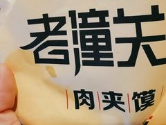 -西北杂粮筐手工面凉皮(来福士店)
