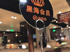 -海底捞火锅(吴中路店)
