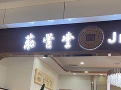 -筋骨堂热敷推拿按摩(招商花园城店)