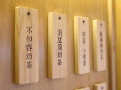 -厝内小眷村(华海店)