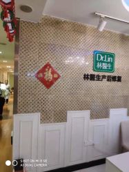 -Dr.林醫生产后修复·超级店(南京江宁同曦店)