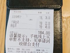 -东北灶(青浦万达茂店)