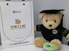 -牙博士口腔品牌连锁(杨浦店)