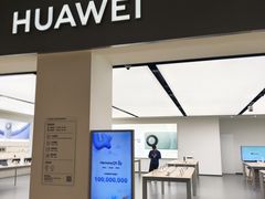 -华为授权体验店(绿宝广场)