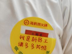 -海底捞火锅(西安路店)