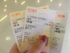 -SFC上影影城(杭州下沙IMAX店)