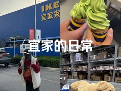 -宜家家居(西安未央商场店)