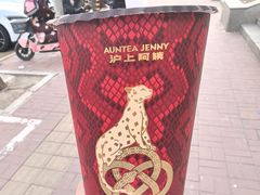 -沪上阿姨·精选茶饮(富力又一城店)