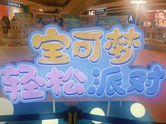 -天河城购物中心