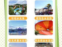 -杭州浪浪浪水公园