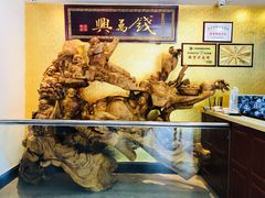 -钱万兴(塔园路店)