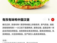 -塔斯汀中国汉堡(员村店)
