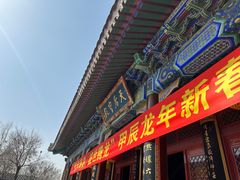 -天津妈祖文化园