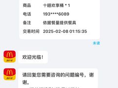 -麦当劳(百联西郊购物中心店)