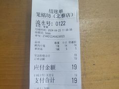 -笼铭坊(北蔡店)