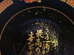 -一兰拉面(新宿中央东口店)