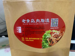 -老李村脂渣(团岛农贸市场店)