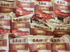 -昆明冠生园·蛋糕·面包(南强街店)