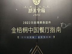 -侨美食家·40年地道粤菜(珠江新城店)