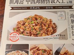 -前海沿·青岛菜(五四广场永旺店)