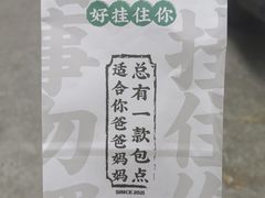 -勿理堂(西村店)