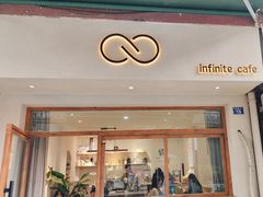 -infinite cafe