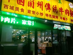 门面-伊兰汇美食(潘家园店)