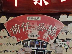 -长藤鬼校(东门店)