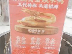-东就鸭饭店·古早海南菜(滨海店)