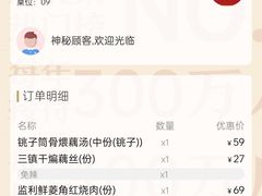 -来菜·湖北头牌藕汤(武商MALL众圆店)