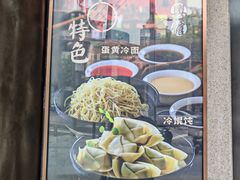-德兴馆(广东路总店)