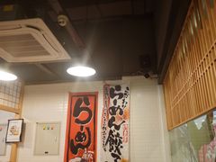 -日出拉面(望京店)