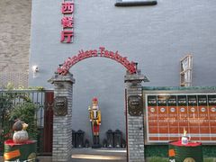 -申德勒加油站西餐厅(日坛路总店)