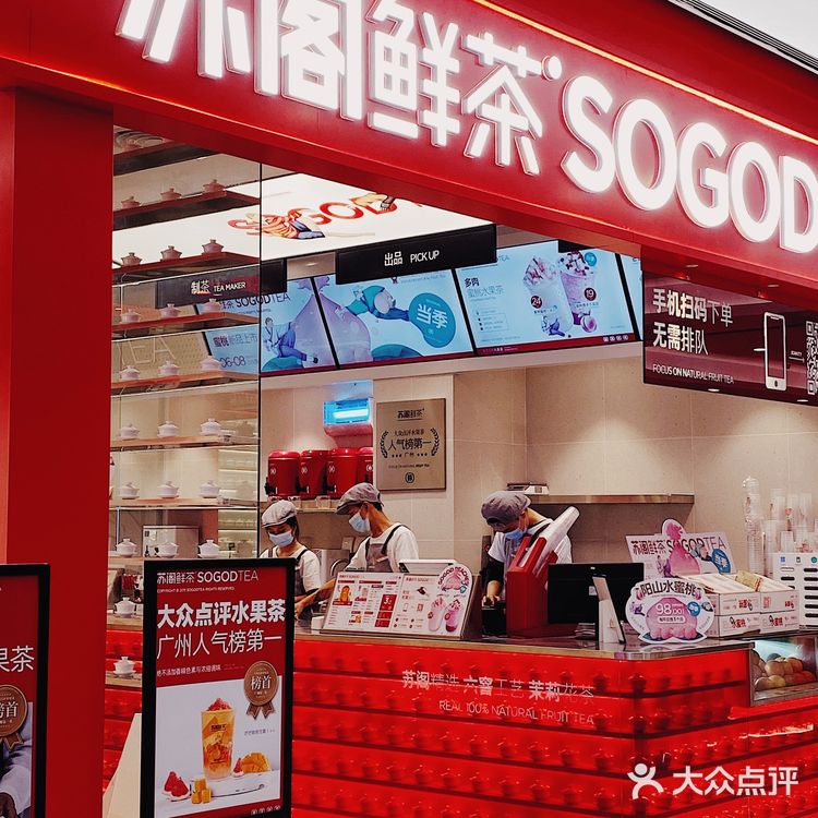 多肉蜜桃水果茶和蜜桃李子水果茶