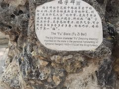 -恭王府博物馆