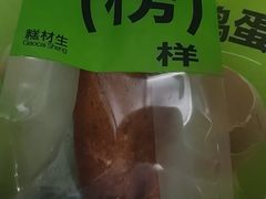 -糕材生•糕点•生日蛋糕(钟楼街店)