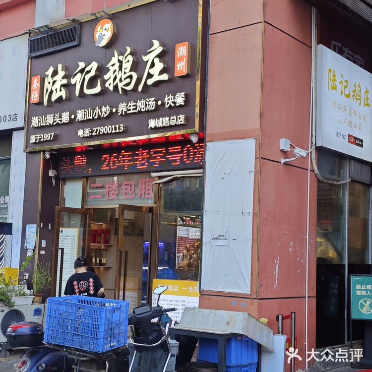 多亏了潮汕朋友，才知道这家店！