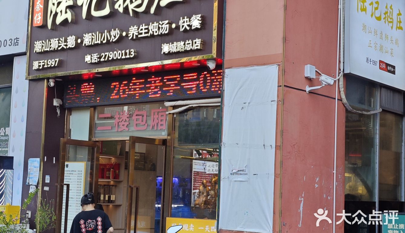 多亏了潮汕朋友，才知道这家店！