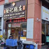 多亏了潮汕朋友，才知道这家店！