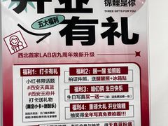 -天真蓝照相馆(西安南门王府井LAB店)