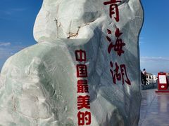 -青海湖国家重点风景名胜区
