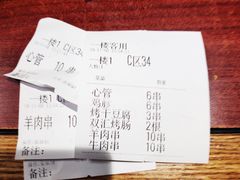 -金刚山烧烤(中山路店)