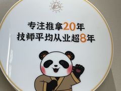 -蓉城阳光推拿馆(羊子山路店)