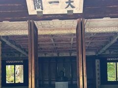 -天一阁博物院