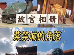 -故宫博物院(故宫)