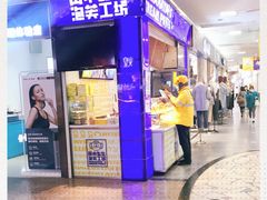 -田中先生の泡芙工坊(胜利店)
